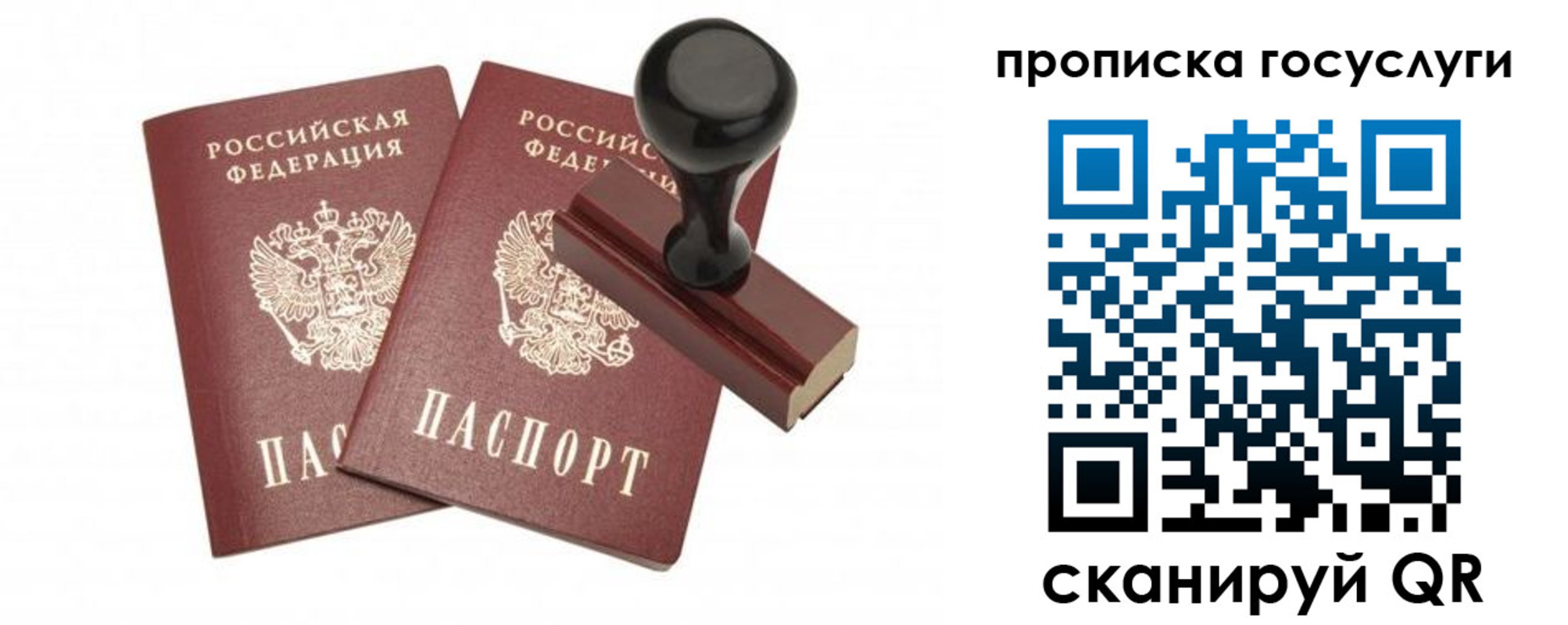 временная регистрация адрес в Валуйках