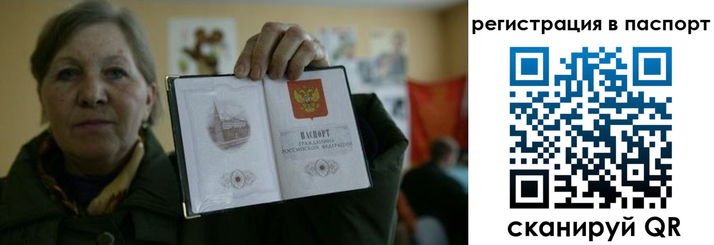 прописка ребенка в Валуйках