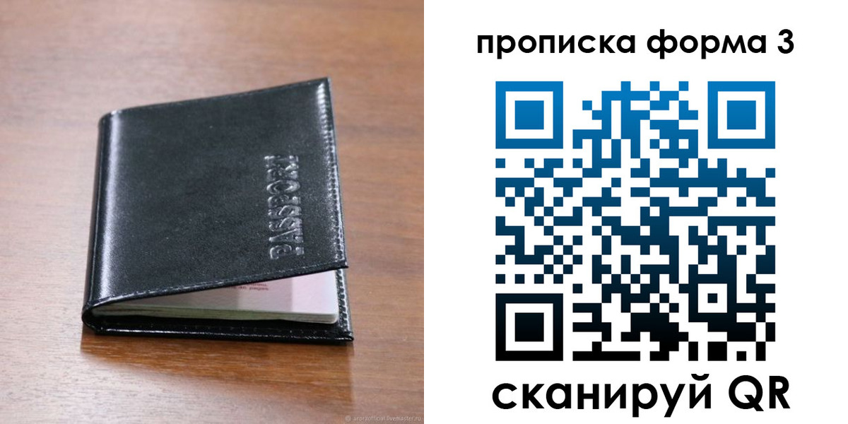 где прописаться в Валуйках